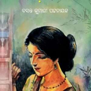 ଅମଡ଼ା ବାଟ